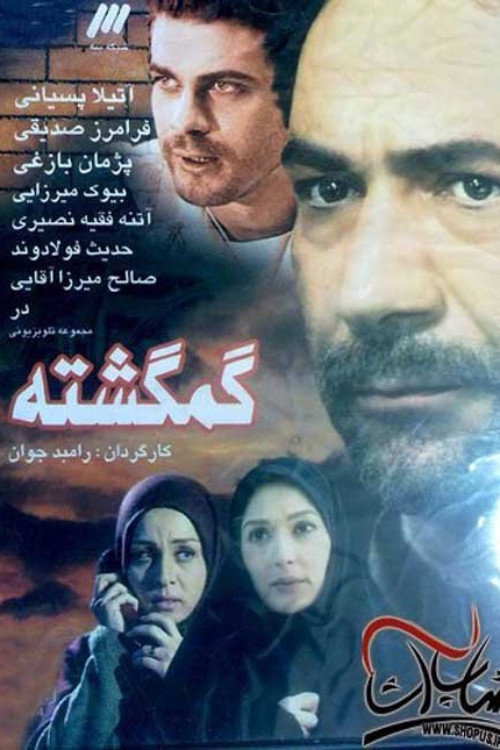 Lost poster