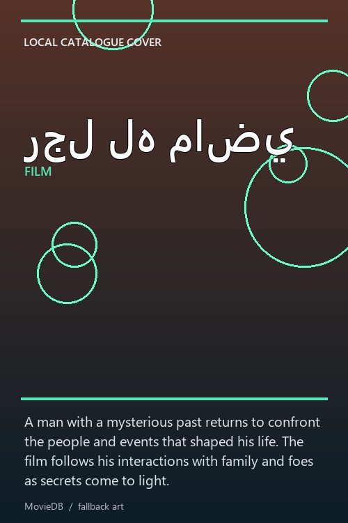 رجل له ماضي poster