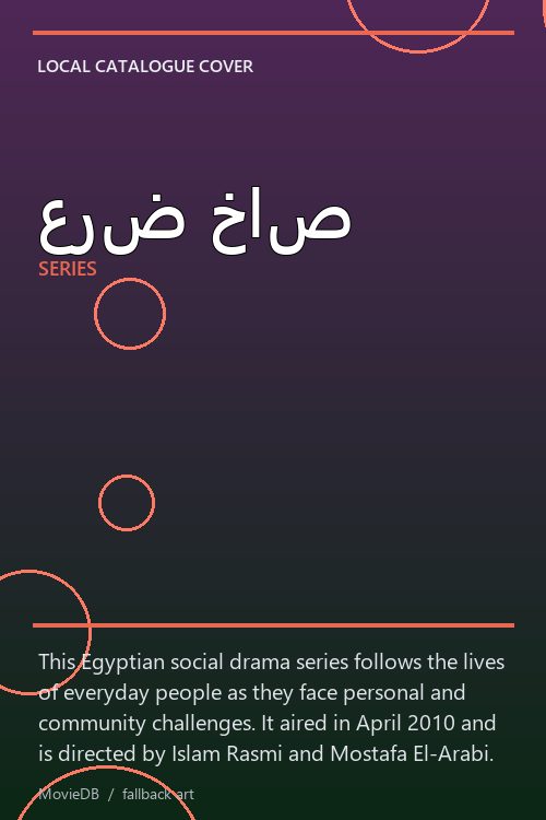 عرض خاص poster