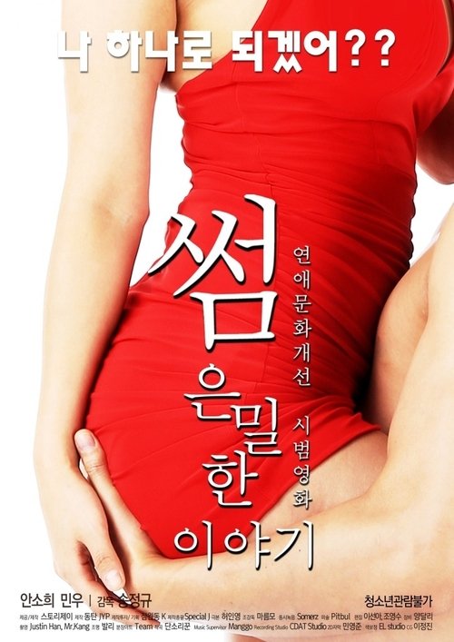 Some : An Erotic Tale poster