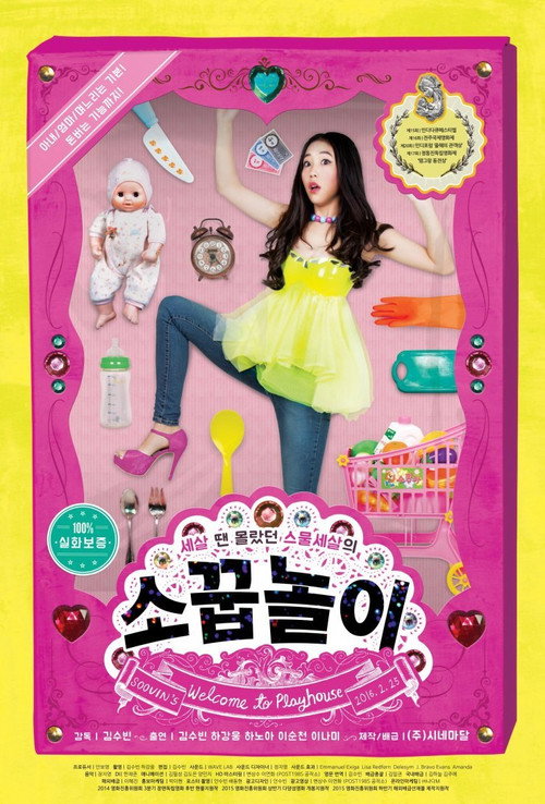 Welcome to Playhouse poster