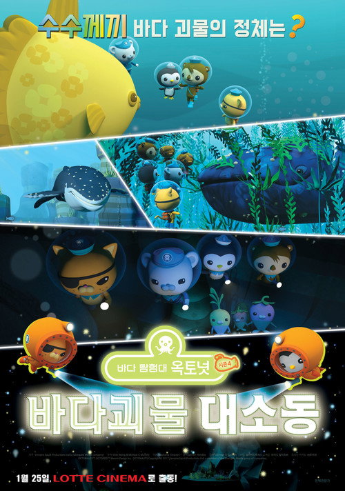 The Octonauts Season 4: Sea Monster Trouble poster