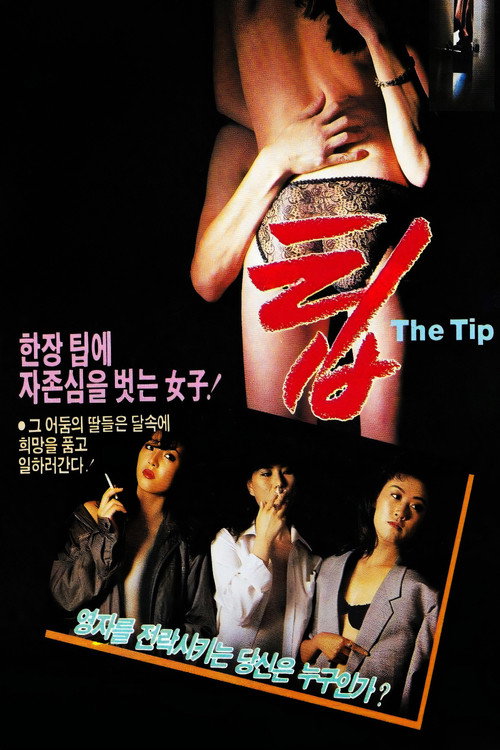 Tip poster