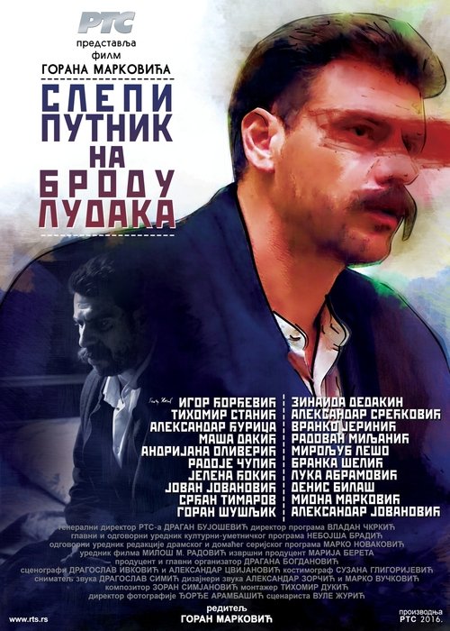 Slepi putnik na brodu ludaka poster
