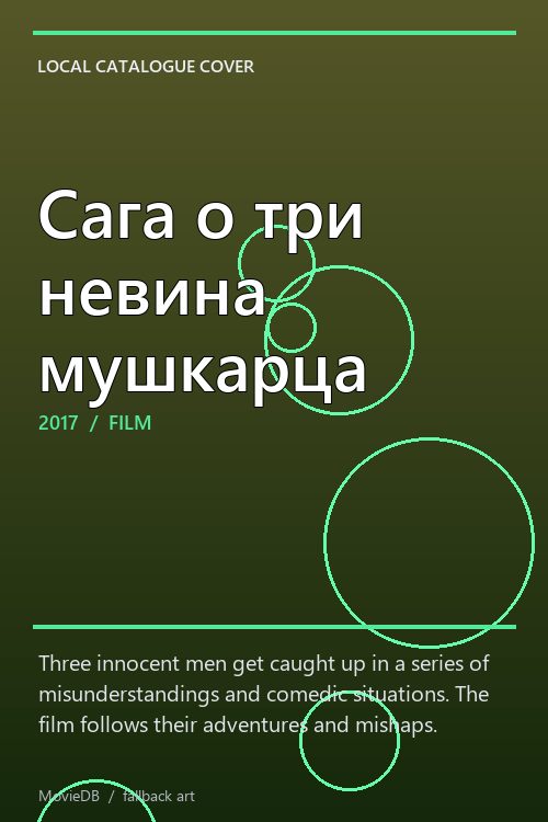 Сага о три невина мушкарца poster