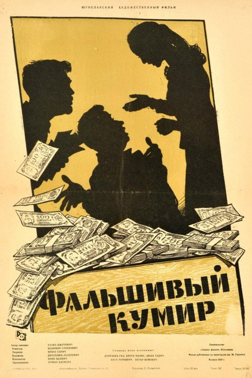 Zle pare poster