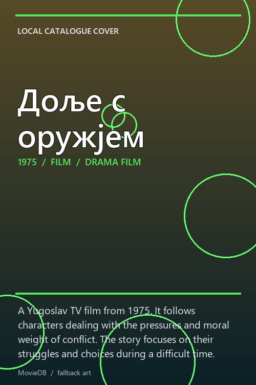 Доље с оружјем poster