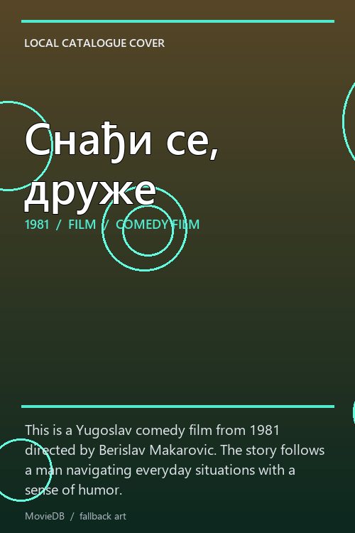Снађи се, друже poster