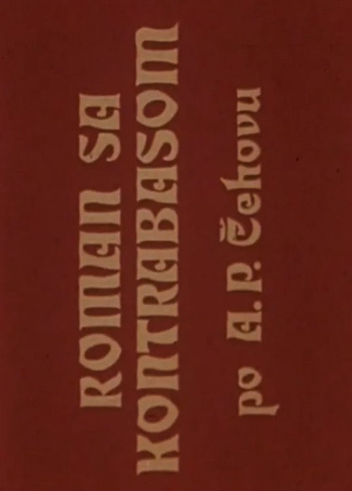 Roman sa kontrabasom poster