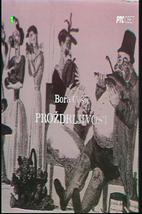 Proždrljivost poster