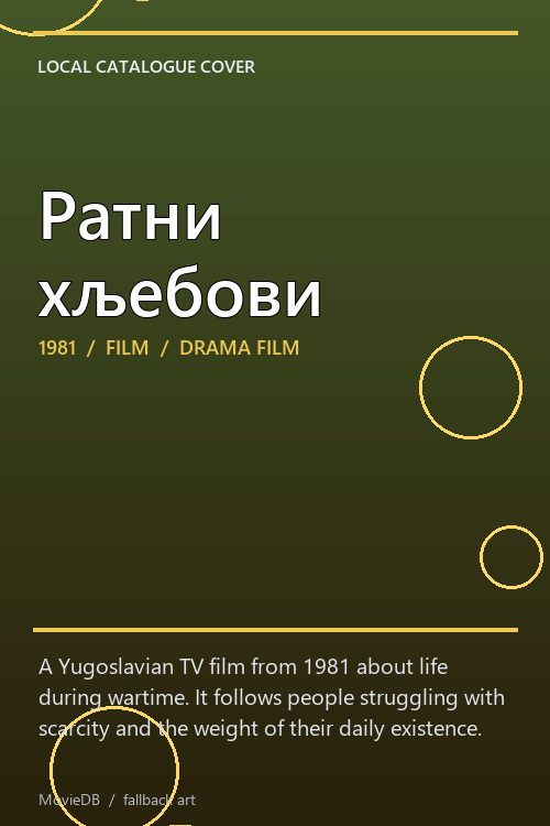 Ратни хљебови poster