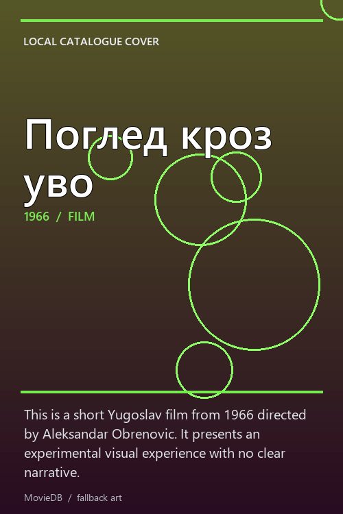Поглед кроз уво poster