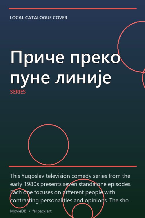 Приче преко пуне линије poster