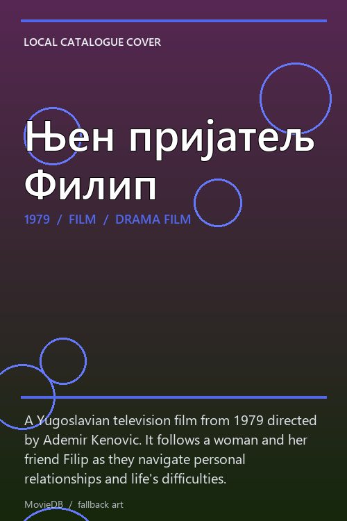 Њен пријатељ Филип poster