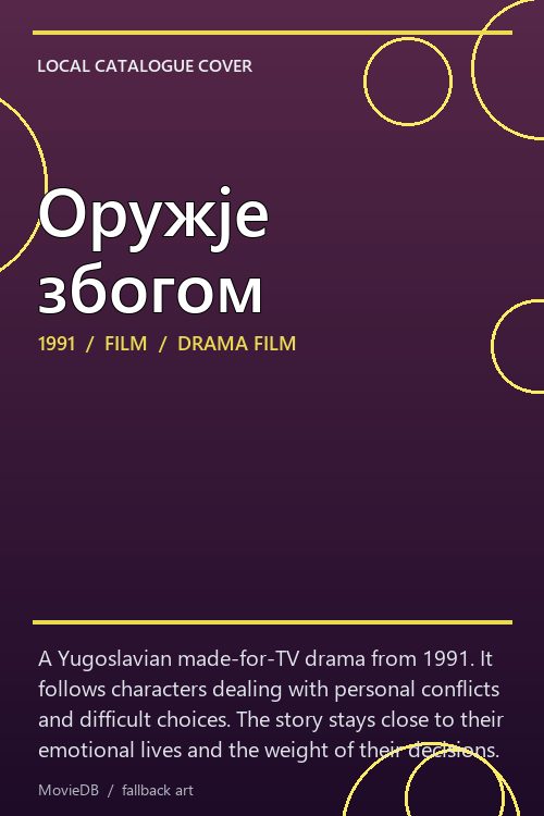 Оружје збогом poster