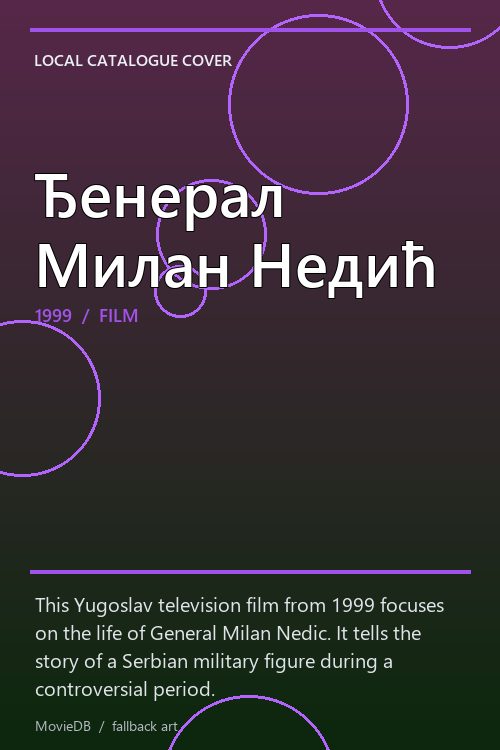 Ђенерал Милан Недић poster