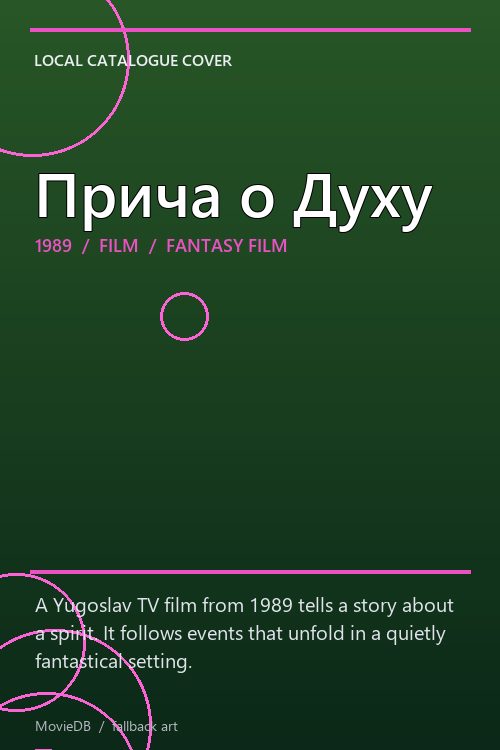 Прича о Духу poster
