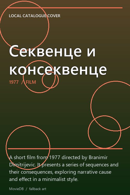 Секвенце и консеквенце poster