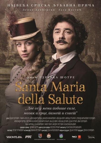 Santa Maria della Salute poster