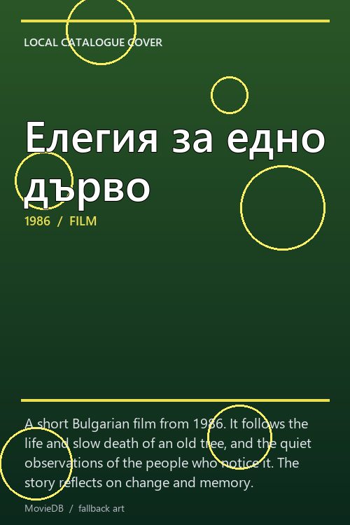 Елегия за едно дърво poster