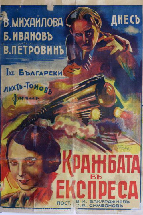 Theft in the Express poster