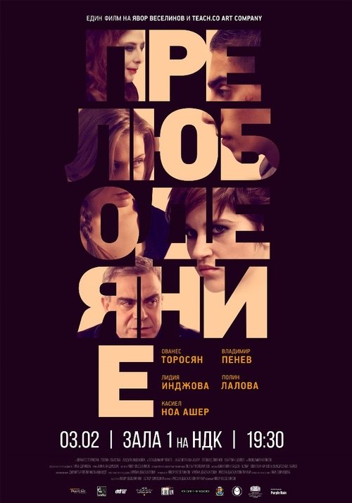 Adultery poster