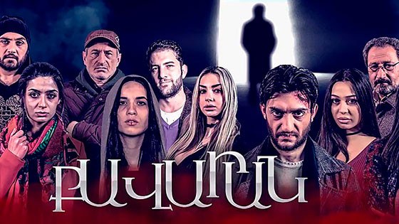 Purgatory poster