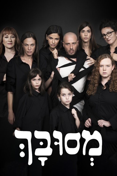 Complicated poster