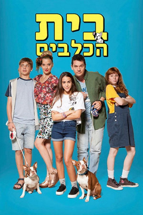 Bed & Biscuit poster