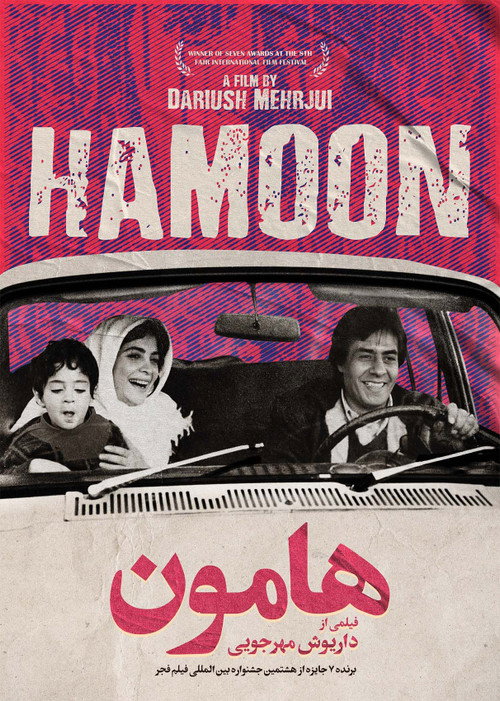 Hamoun poster