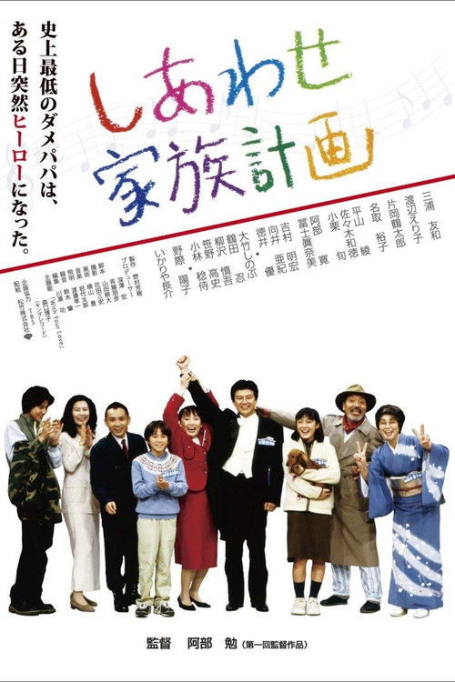 Happy Family Plan poster