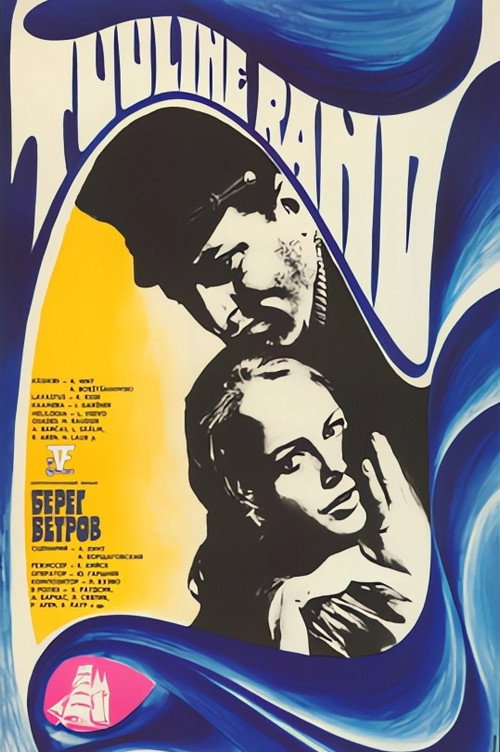 Tuuline rand poster