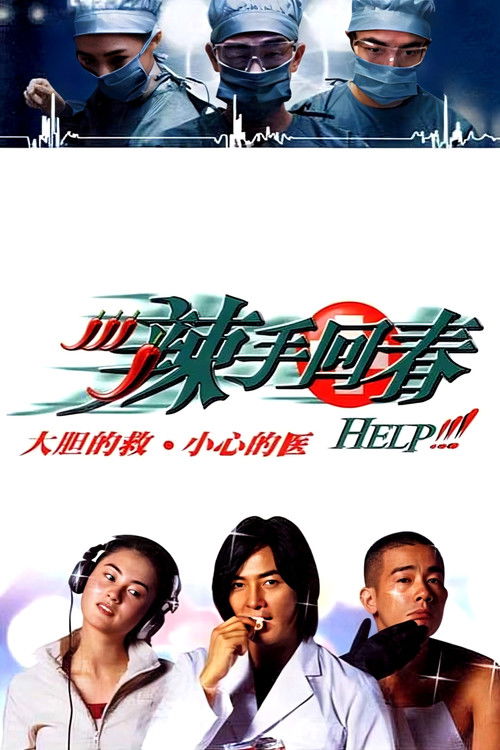 Help! poster
