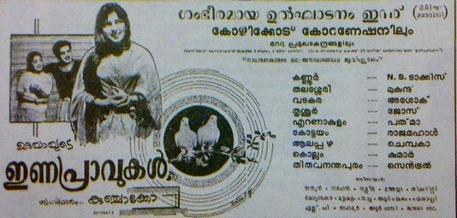 Inapraavugal poster