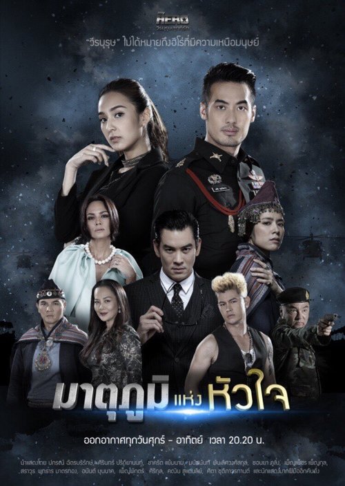 Matuphoom Haeng Huachai poster