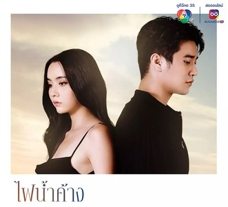 Game Of Love poster
