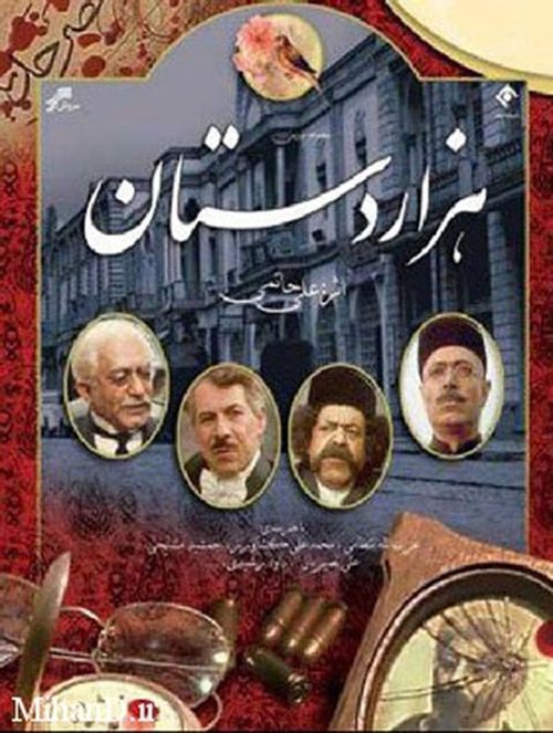 Hezardastan poster