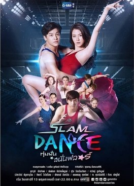 Slam Dance: The Series poster