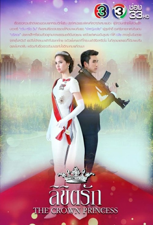 The Clown Princess poster