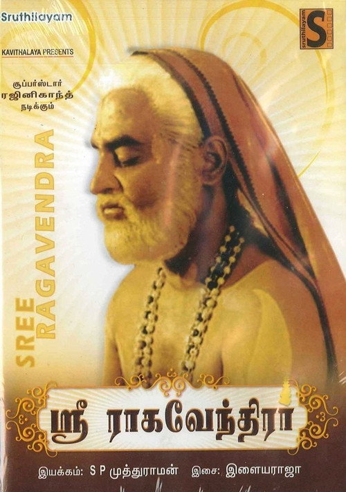 Sri Raghavendra poster
