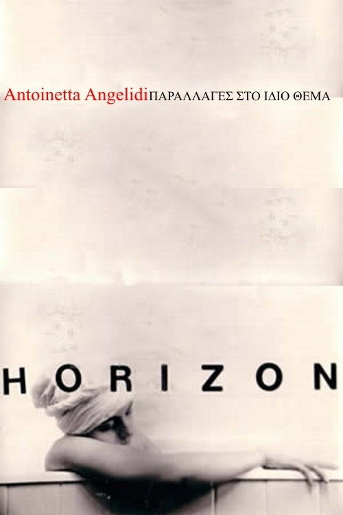 Variations on the Same Subject poster