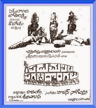 పడుచు పిల్ల పగటి దొంగలు poster