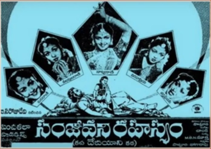 సంజీవని రహస్యం poster