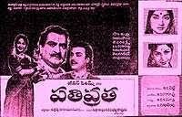 పతివ్రత poster