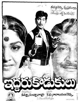 ఇద్దరు కొడుకులు poster