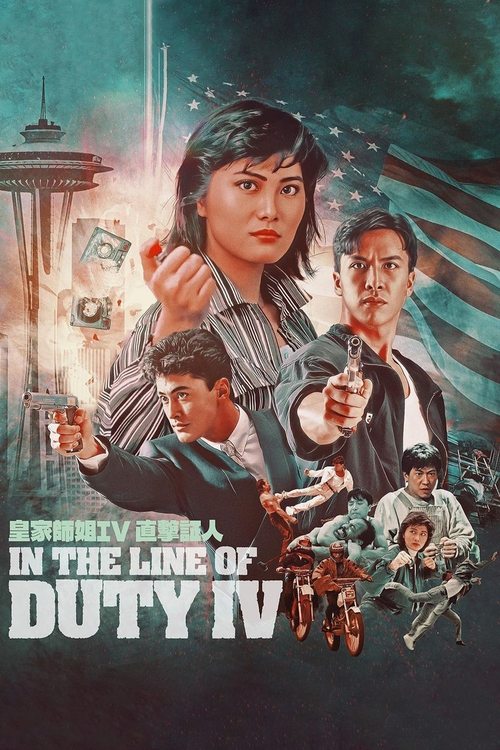 In the Line of Duty 4: Witness poster
