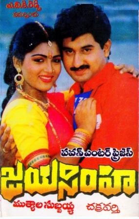 జయసింహ poster