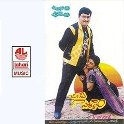 చిలిపి పెళ్ళాం poster