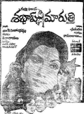 శభాష్ మారుతి poster