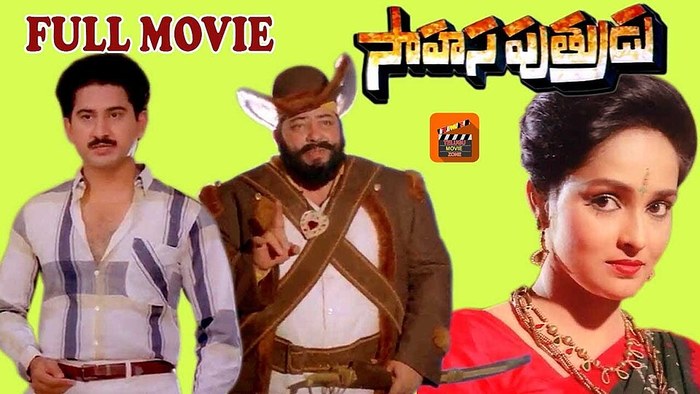 సాహస పుత్రుడు poster
